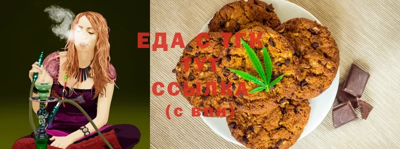 Canna-Cookies марихуана  Коммунар 